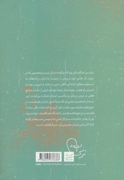 فقه زندگی